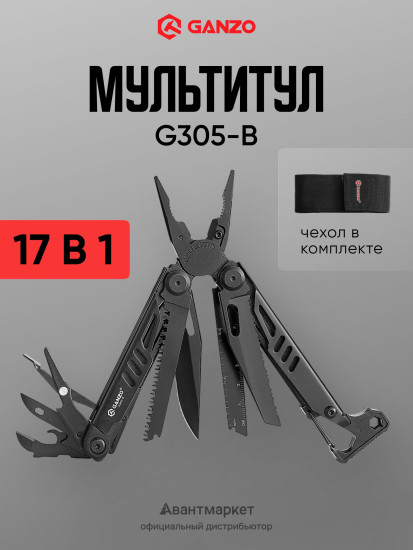 Мультитул для туризма, охоты и рыбалки, 26 функций