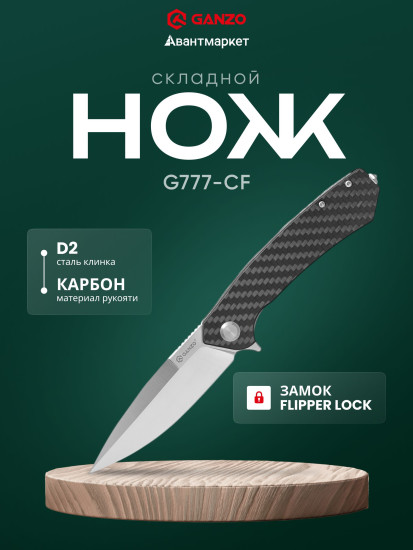 Нож складной туристический