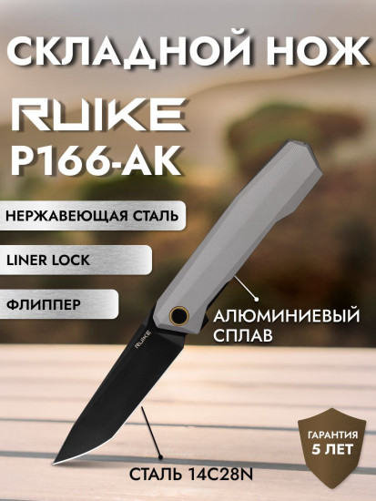 Нож складной