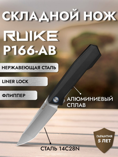 Нож складной