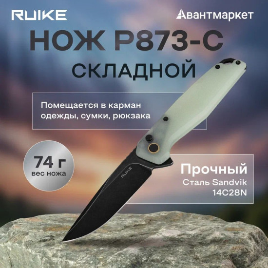 Нож складной