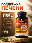 Расторопша + Лецитин + Силимарин Milk Thistle + Lecithin + Silymarin Эссфоль Форте 90 капсул Миофарм, детокс, БАД гепатопротектор для печени с витаминами группы B, эссенциальные фосфолипиды
