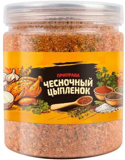 Приправа «Чесночный цыпленок»