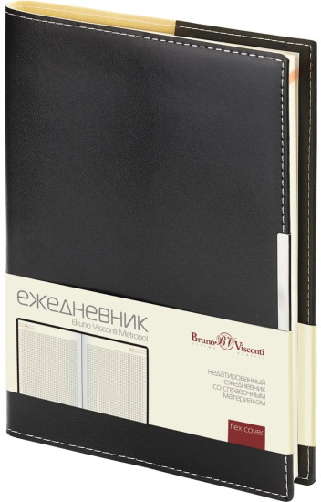 Ежедневник недатированный