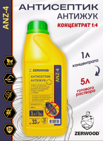Антисептик «Антижук»