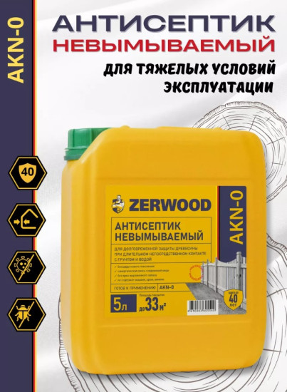Антисептик невымываемый