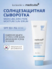 увлажнение