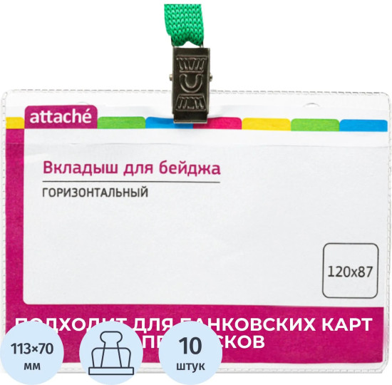 Набор бейджей 