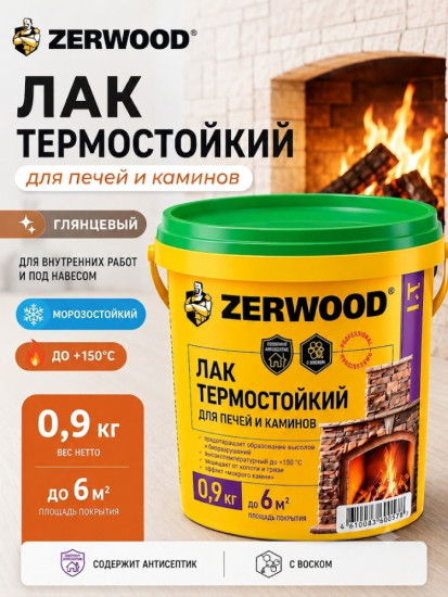 Лак термостойкий глянцевый для печей и каминов