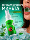 мята