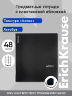 Тетрадь общая ученическая «Алгебра»