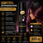 Шампунь для окрашенных волос GD 400ml