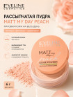 01 Персиковый