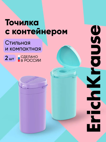 Набор точилок с контейнером «ClickUp»