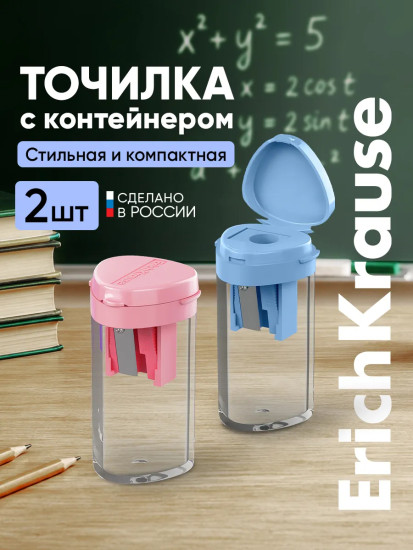 Набор точилок с контейнером «ClickUp»
