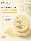 Банан