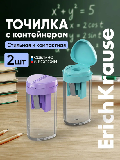 Набор точилок с контейнером «ClickUp»