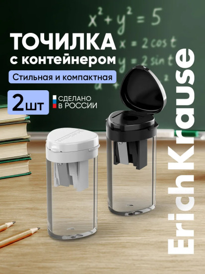 Набор точилок с контейнером «ClickUp»