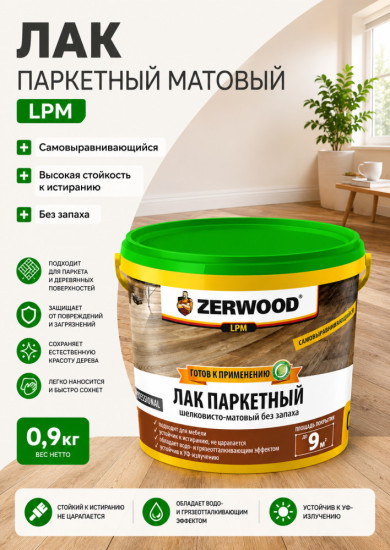 Лак паркетный матовый
