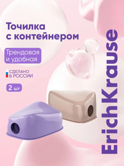 Набор точилок с контейнером «Charm»