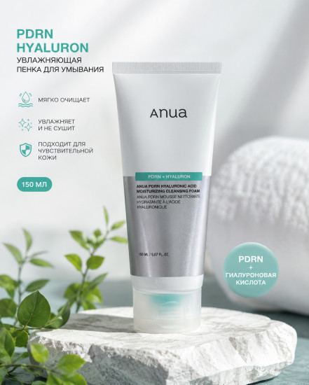 PDRN Hyaluron Moisturizing Cleansing Foam