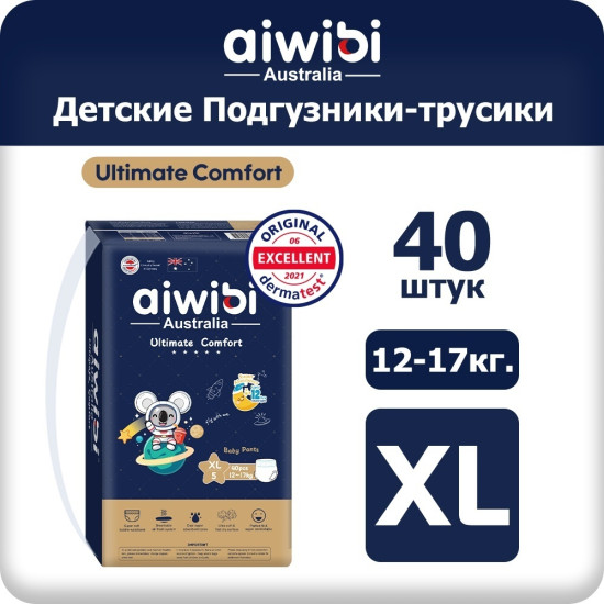 Подгузники-трусики Aiwibi 9305000131718 Ultimate Comfort AWB18-05 XL, 40 шт