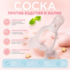 Соска
