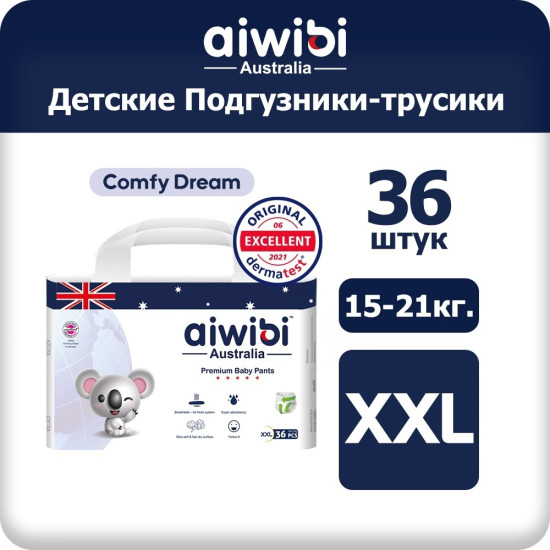 Подгузники-трусики Aiwibi Premium Little Sleeper 6972731712856 XXL, 36 шт