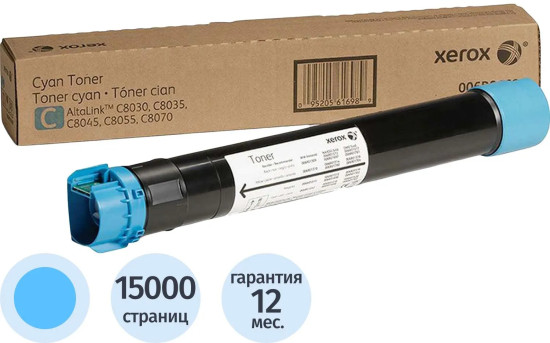 Картридж лазерный Xerox 006R01702