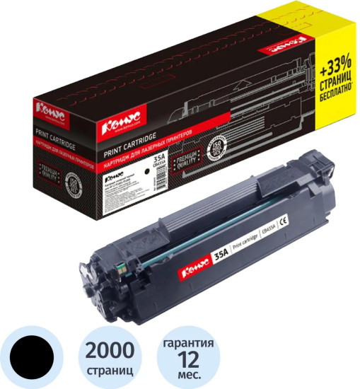 Картридж лазерный Комус 35A CB435A