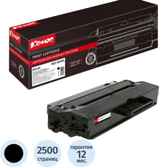 Картридж лазерный Комус MLT-D103L
