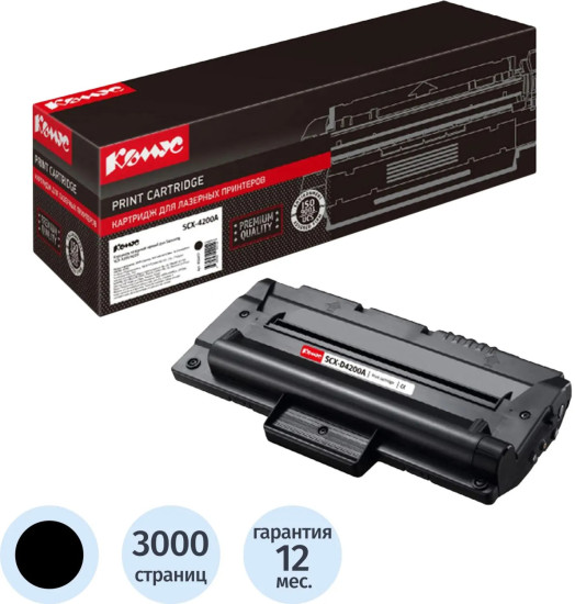 Картридж лазерный Комус SCX-D4200A