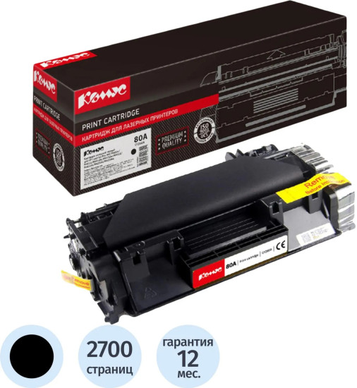 Картридж лазерный Комус 80A CF280A