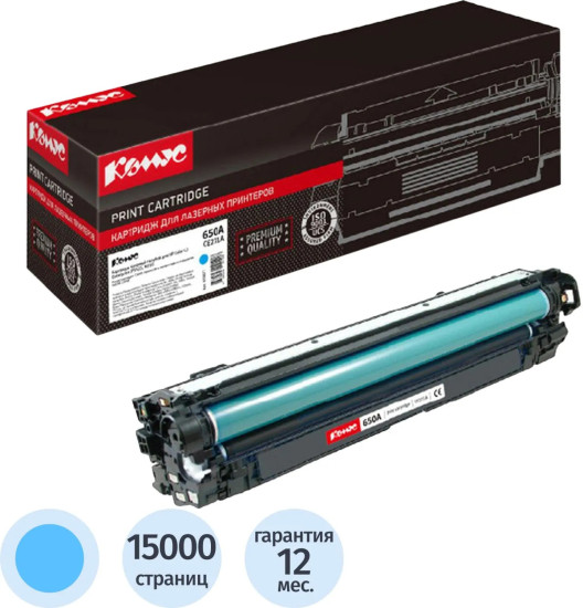 Картридж лазерный Комус 650A CE271A