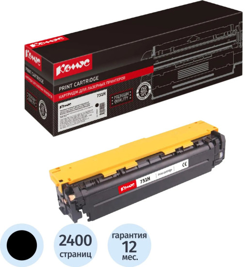 Картридж лазерный Комус Cartridge 731H