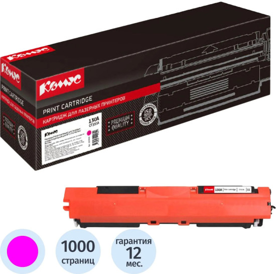 Картридж лазерный Комус 130A CF353A