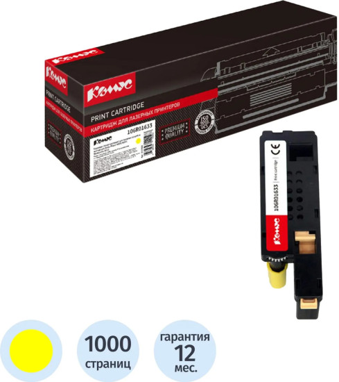 Картридж лазерный Комус 106R01633