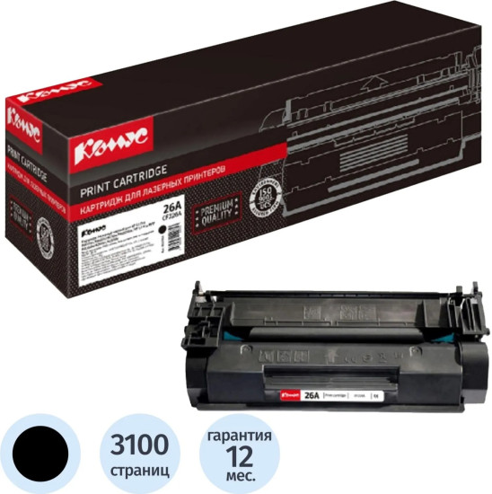 Картридж лазерный Комус 26A CF226A
