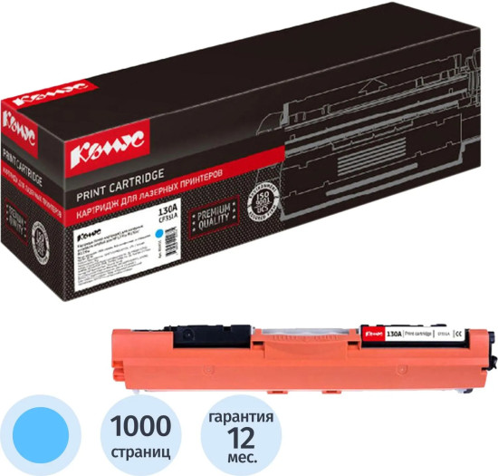 Картридж лазерный Комус 130A CF351A