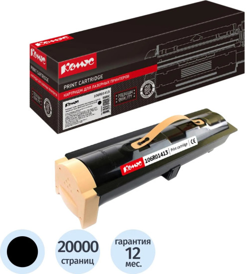Картридж лазерный Комус 106R01413