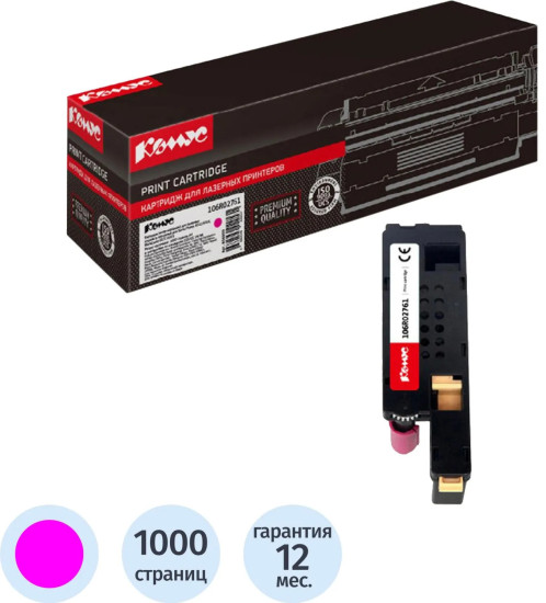 Картридж лазерный Комус 106R02761