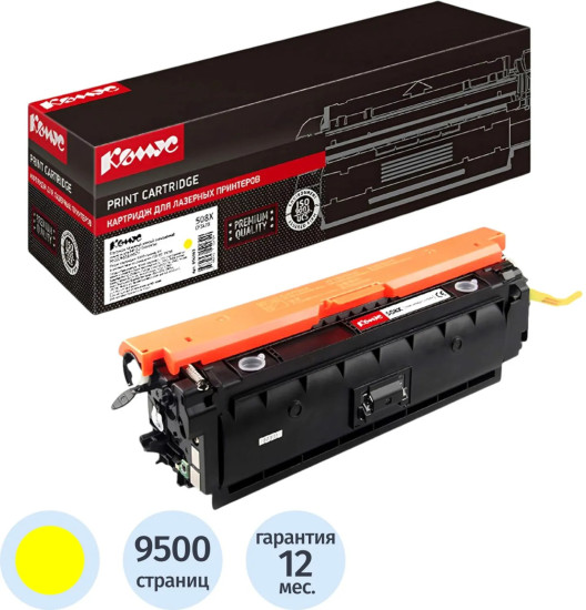 Картридж лазерный Комус 508X CF362X