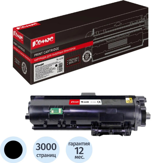 Картридж лазерный Комус TK-1150
