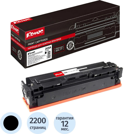 Картридж лазерный Комус 203A CF540A