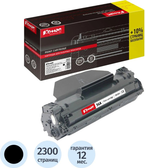 Картридж лазерный Комус 36A CB436A