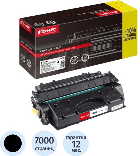 Картридж лазерный Комус Cartridge 719H