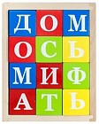 Деревянные окрашенные кубики «Азбука», 12 штук