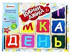 Деревянные окрашенные кубики «Азбука», 12 штук