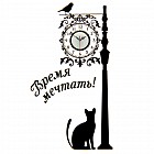 Часы - наклейки на стену «Время мечтать»