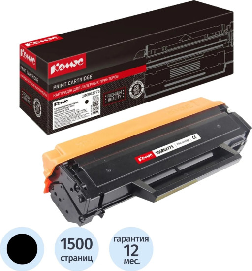 Картридж лазерный  Комус 106R02773